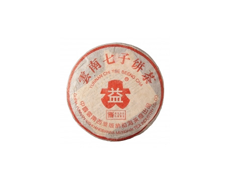 鸡东普洱茶大益回收大益茶2004年401批次博字7752熟饼